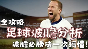 赛季欧冠小,组赛第二轮,利物浦,香港赛马,赛程安排,赛果分析,马匹资料,比赛动态