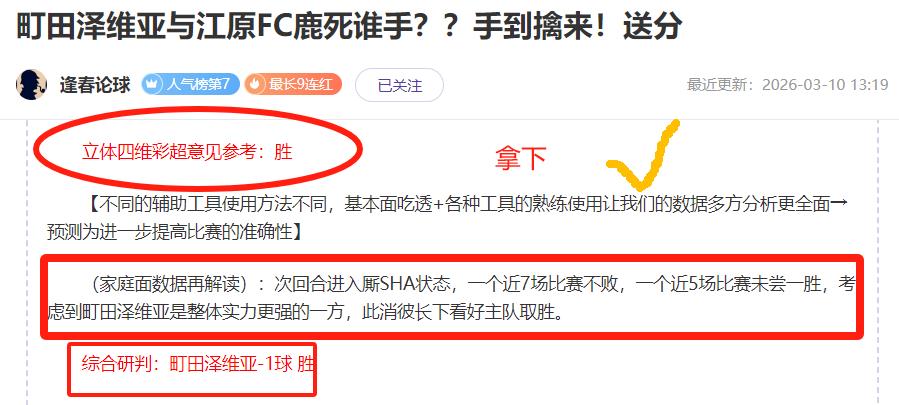 阿森纳球员,富安健洋加,入英超红牌,香港赛马,赛程安排,赛果分析,马匹资料,比赛动态